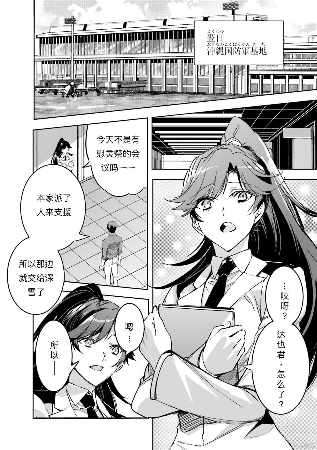 第11话