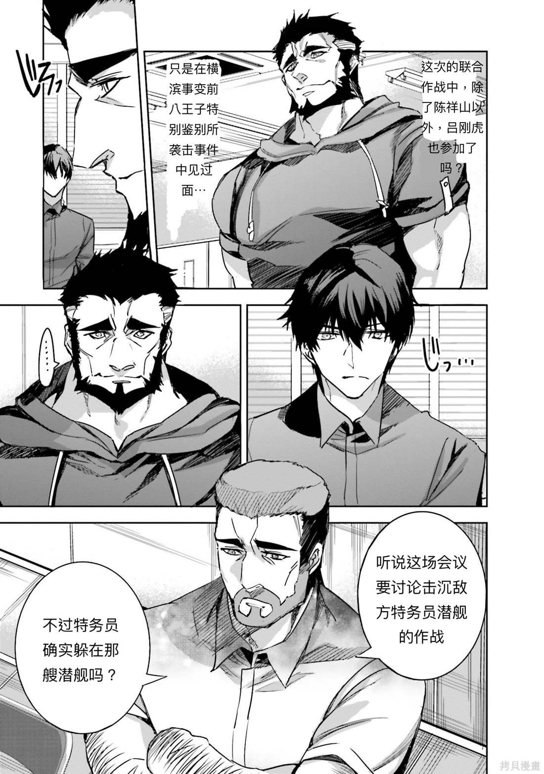 第11话