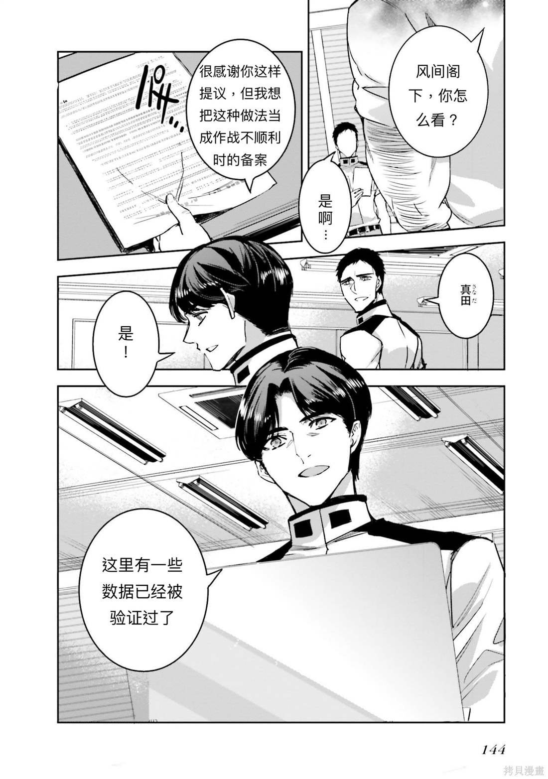 第11话