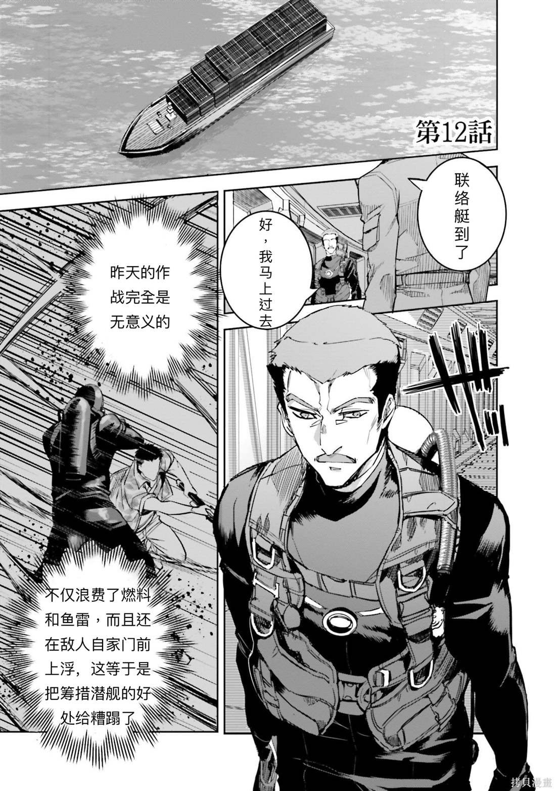 第11话