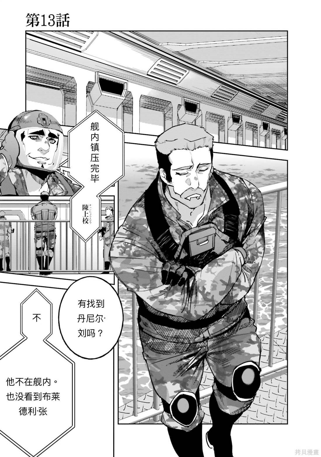 第13话