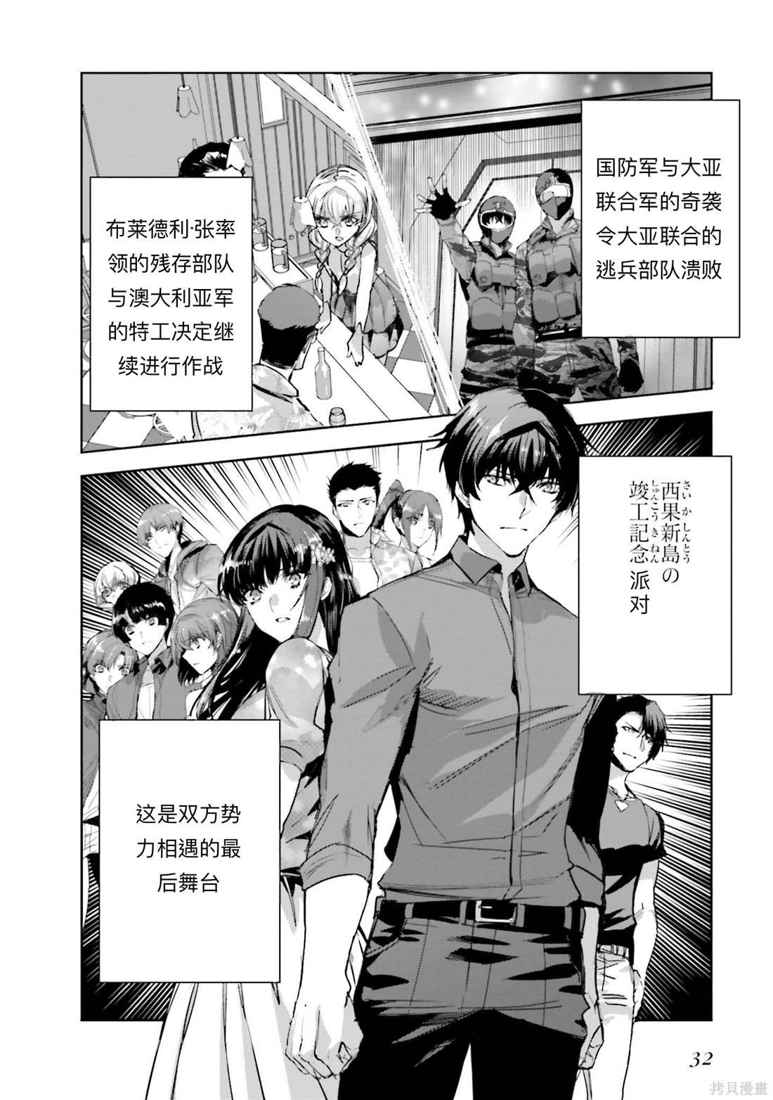 第14话