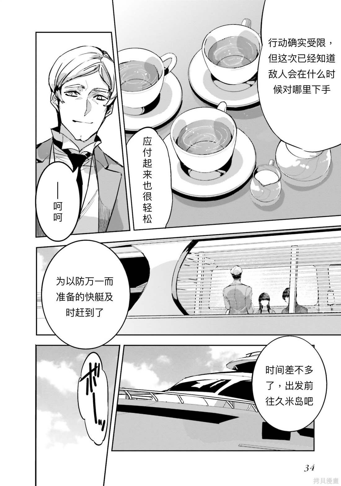 第14话