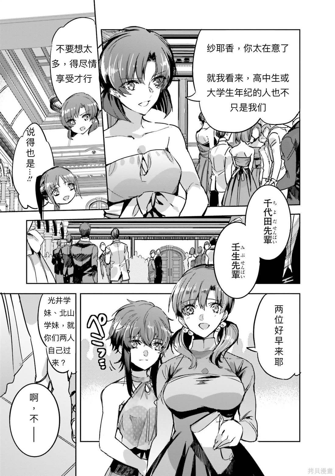 第14话