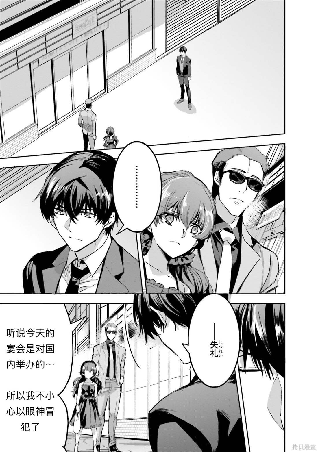 第14话