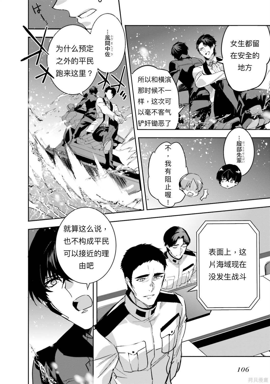 第16话