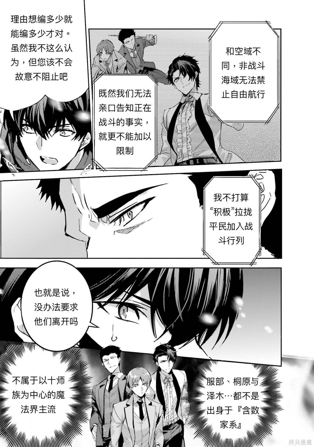 第16话