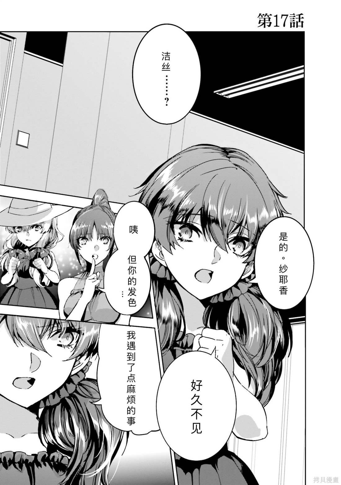 第16话