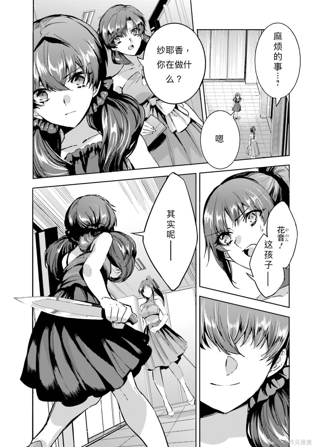 第16话