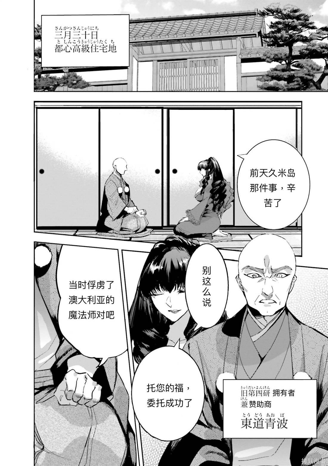 第18话