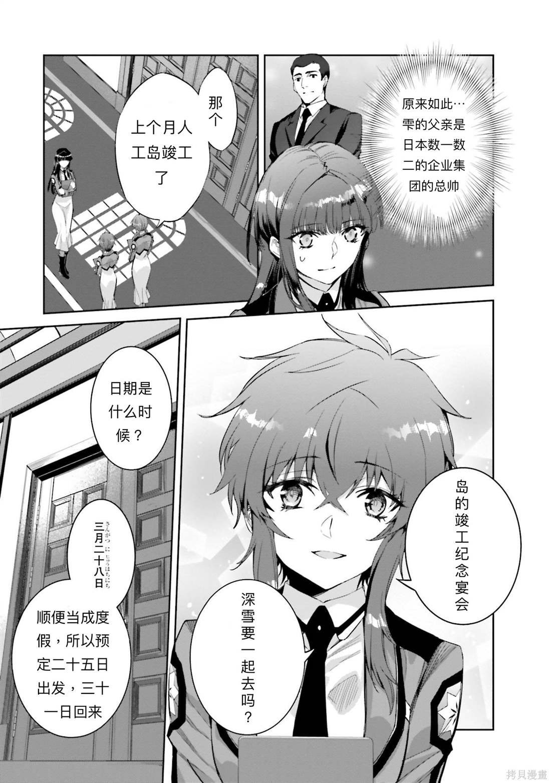 第2话