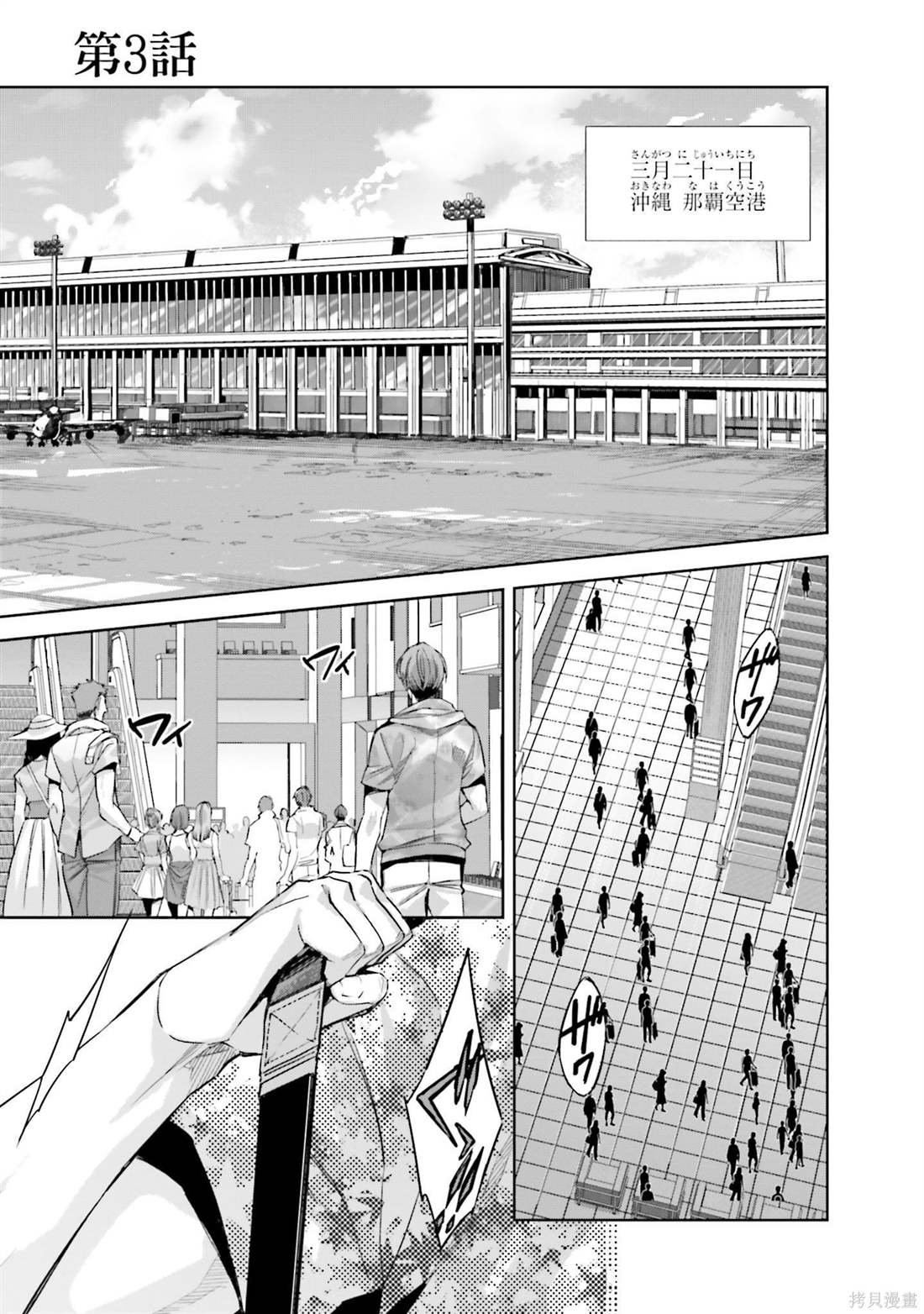 第3话