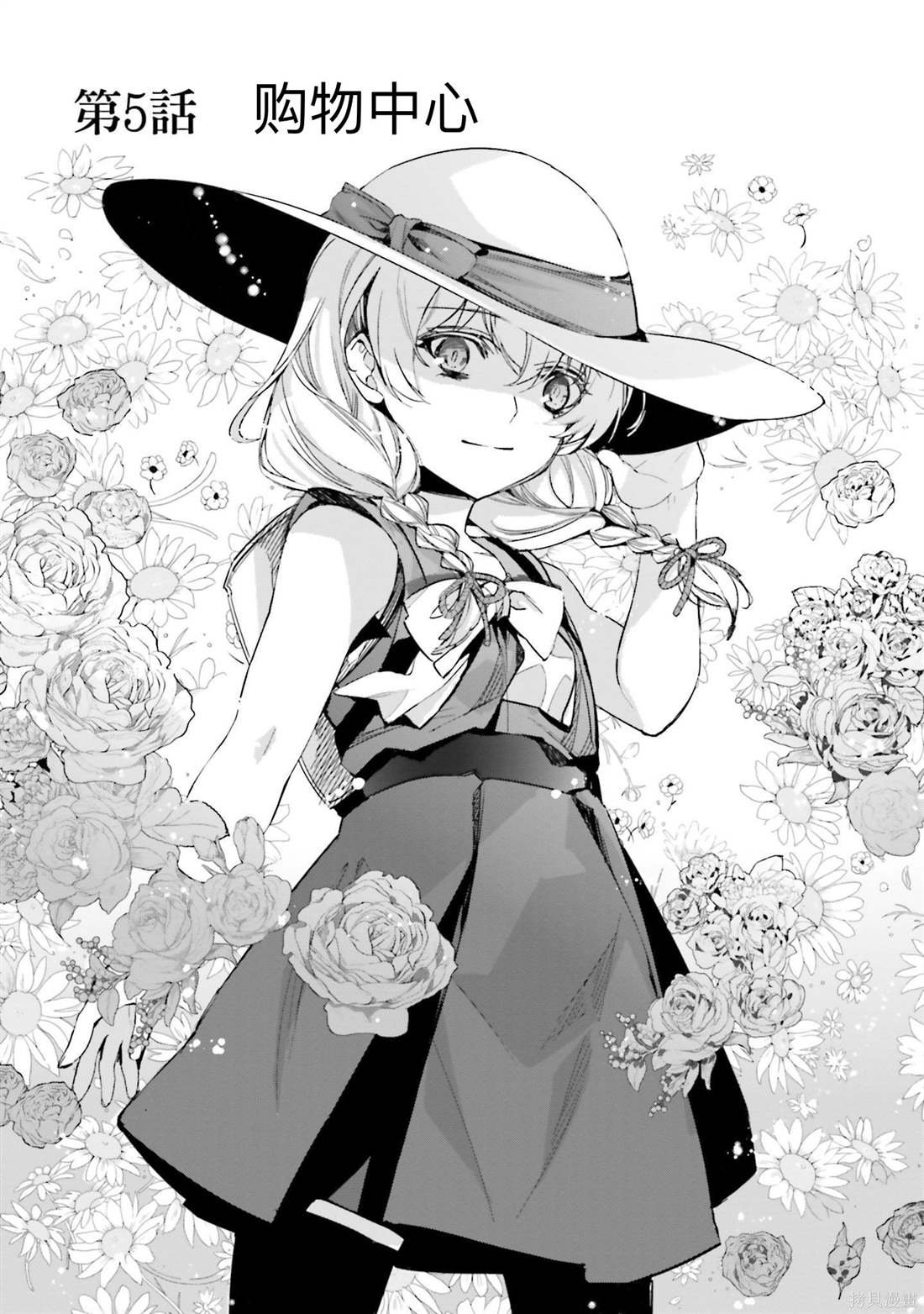 第5话