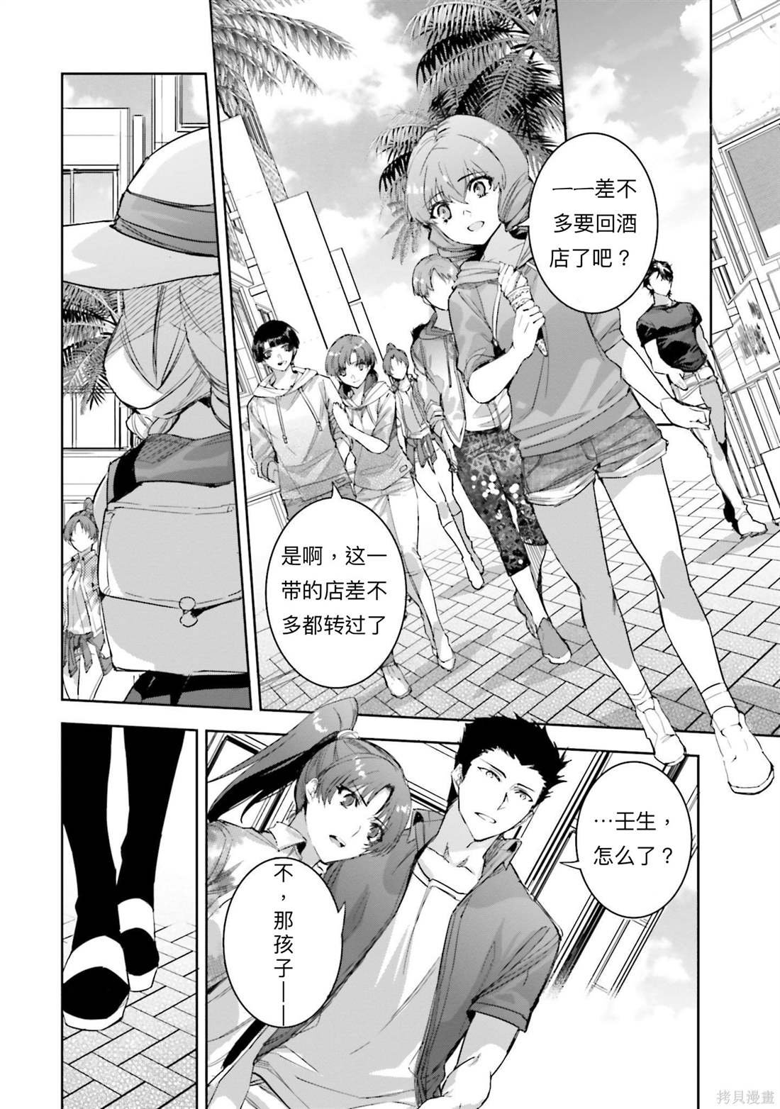 第5话
