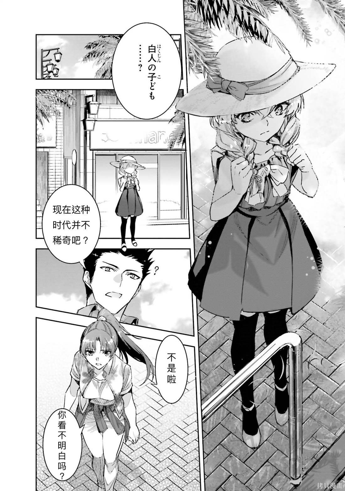 第5话