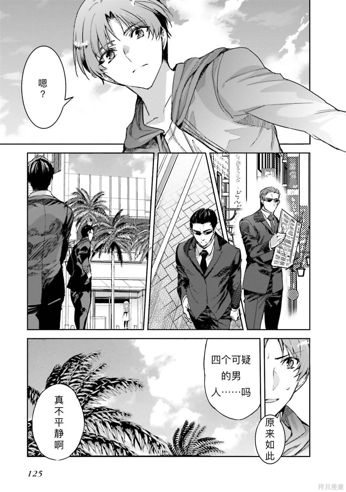 第5话