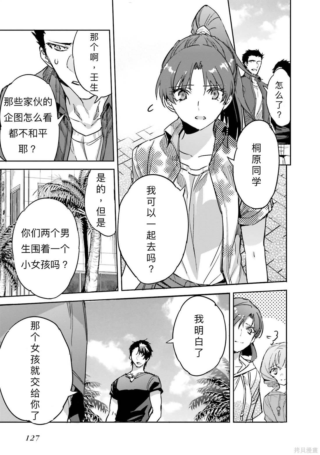 第5话