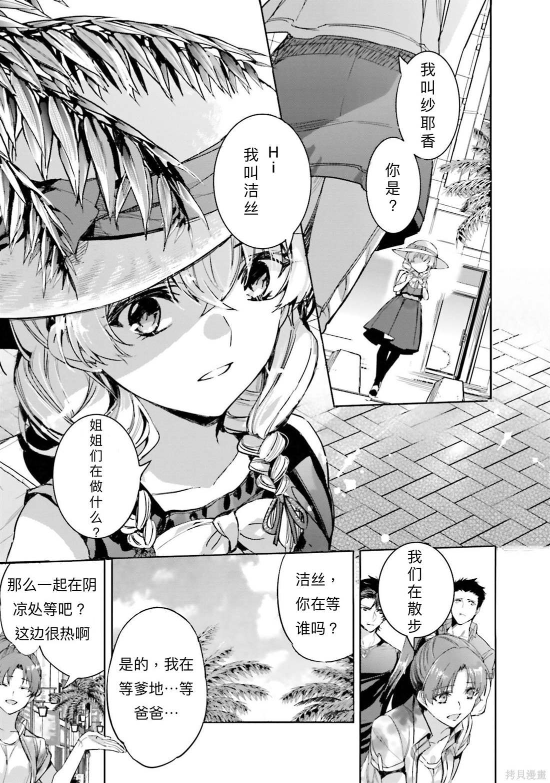 第5话