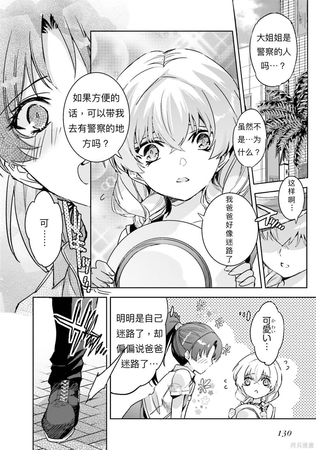 第5话