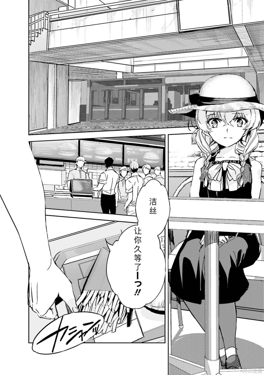 第6话