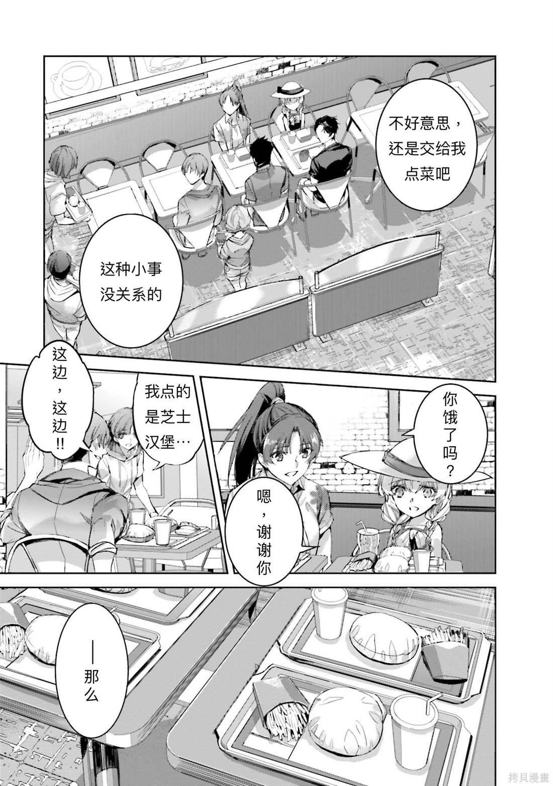 第6话