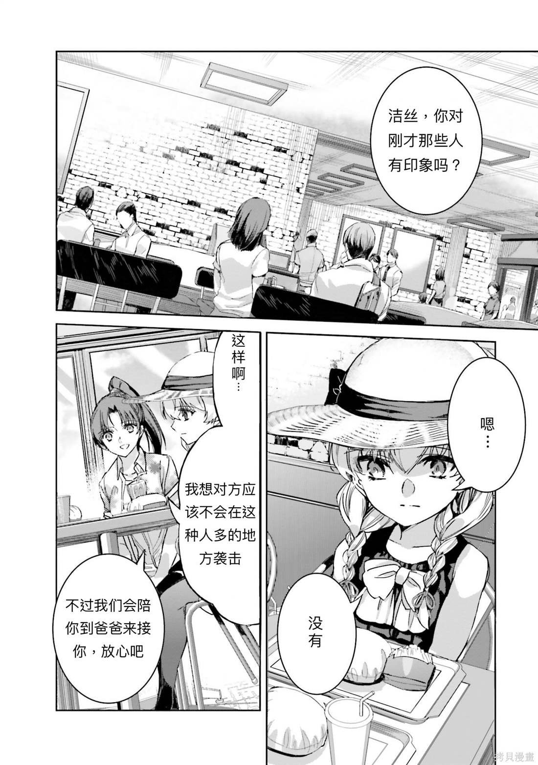 第6话