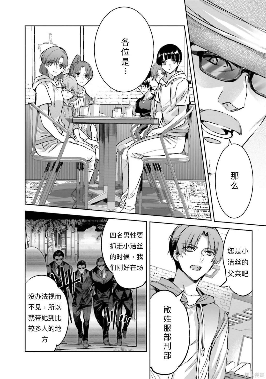第6话