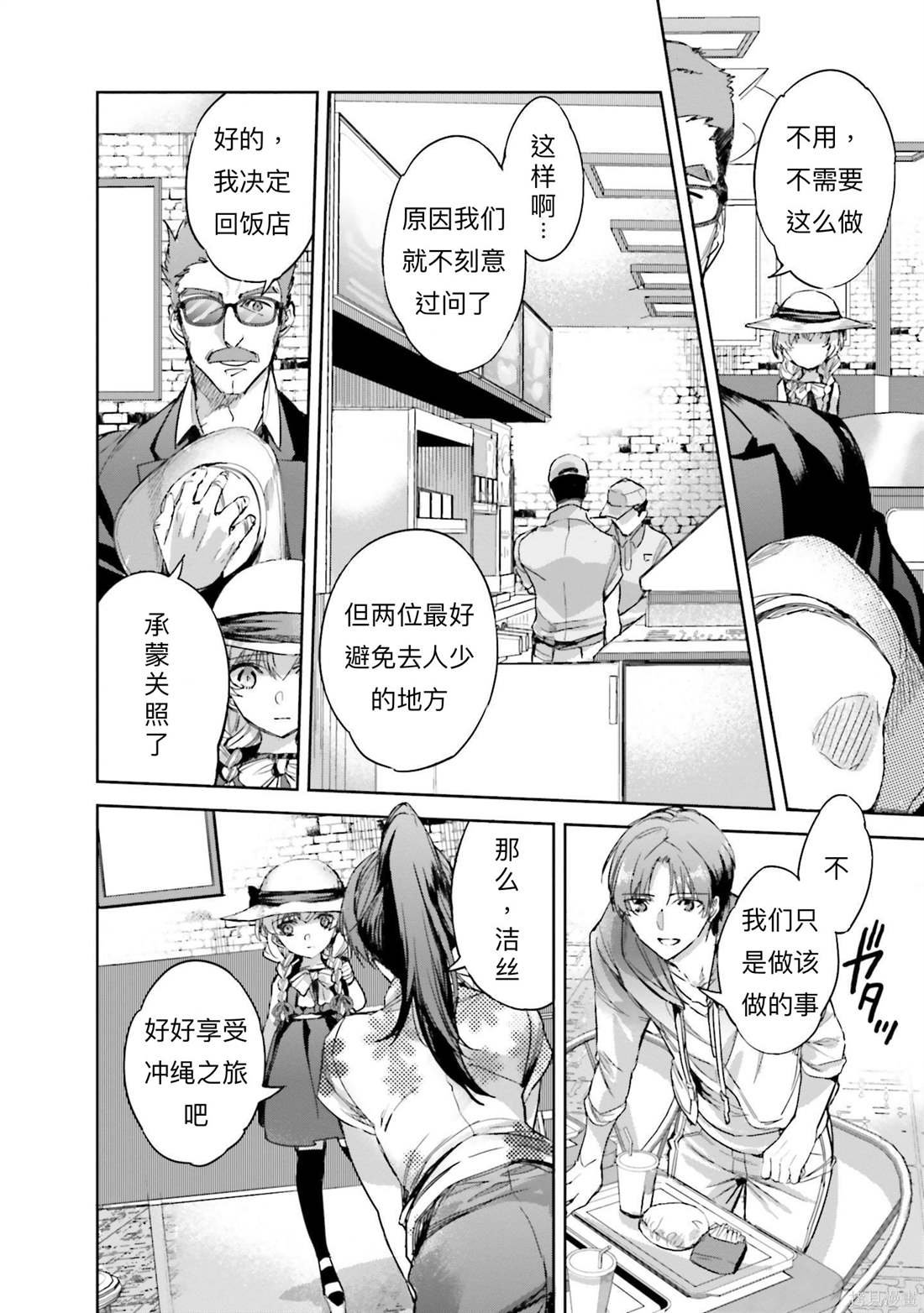 第6话
