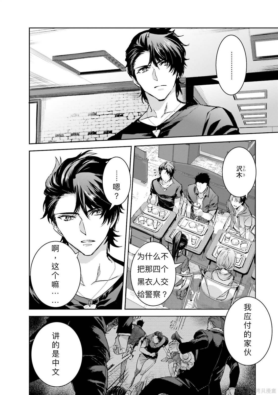 第6话