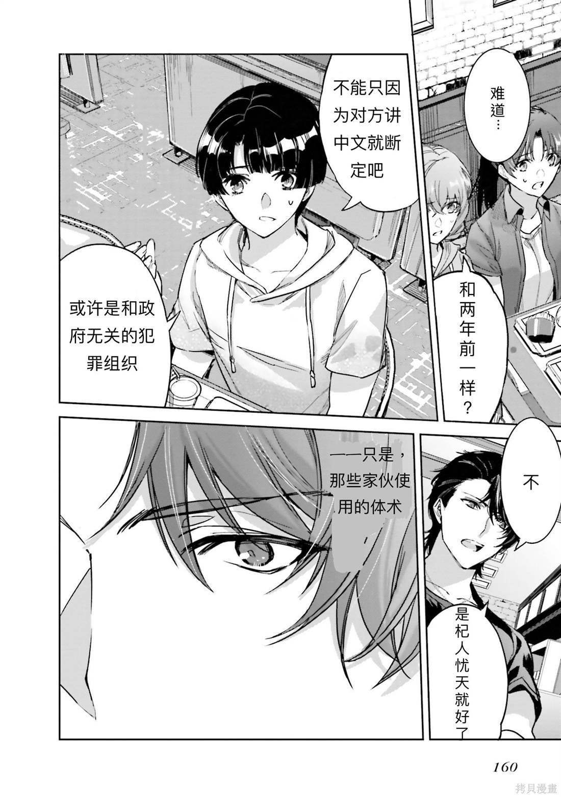 第6话