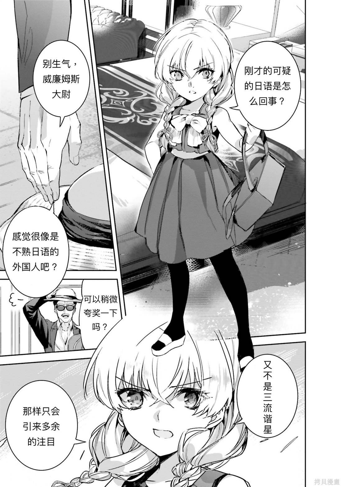 第6话