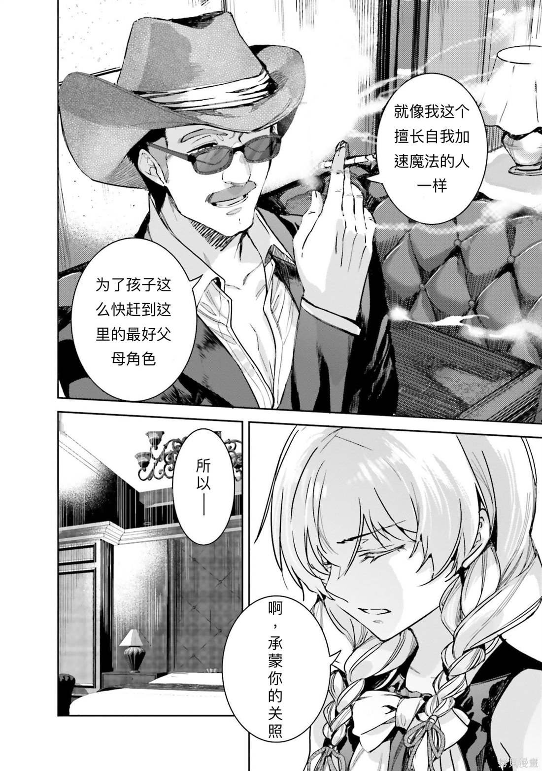 第6话