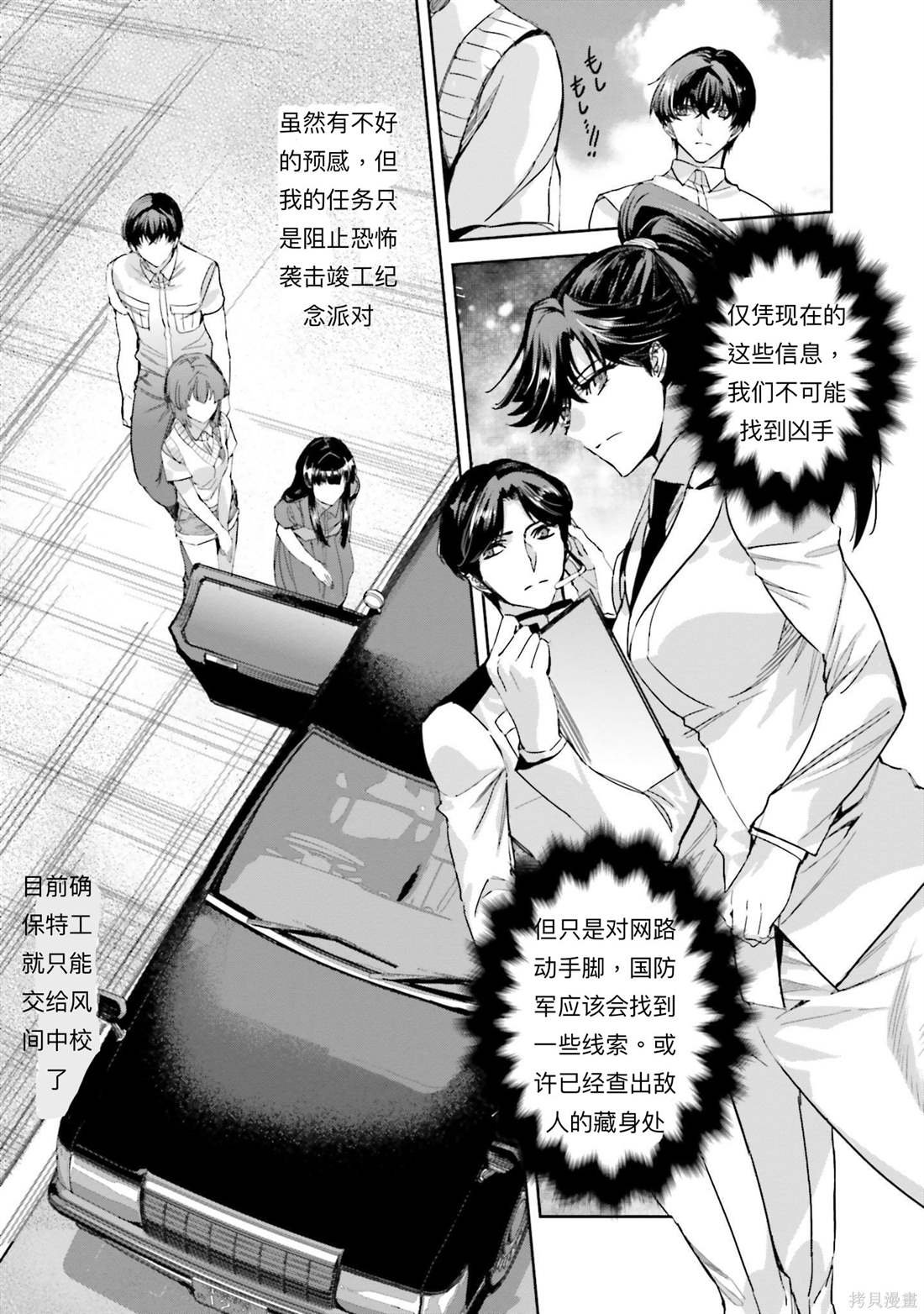 第6话