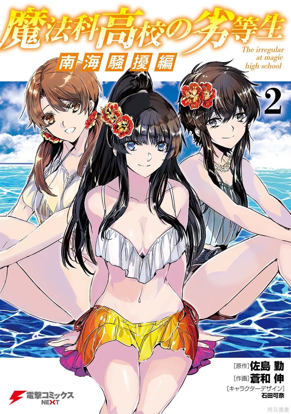 第7话