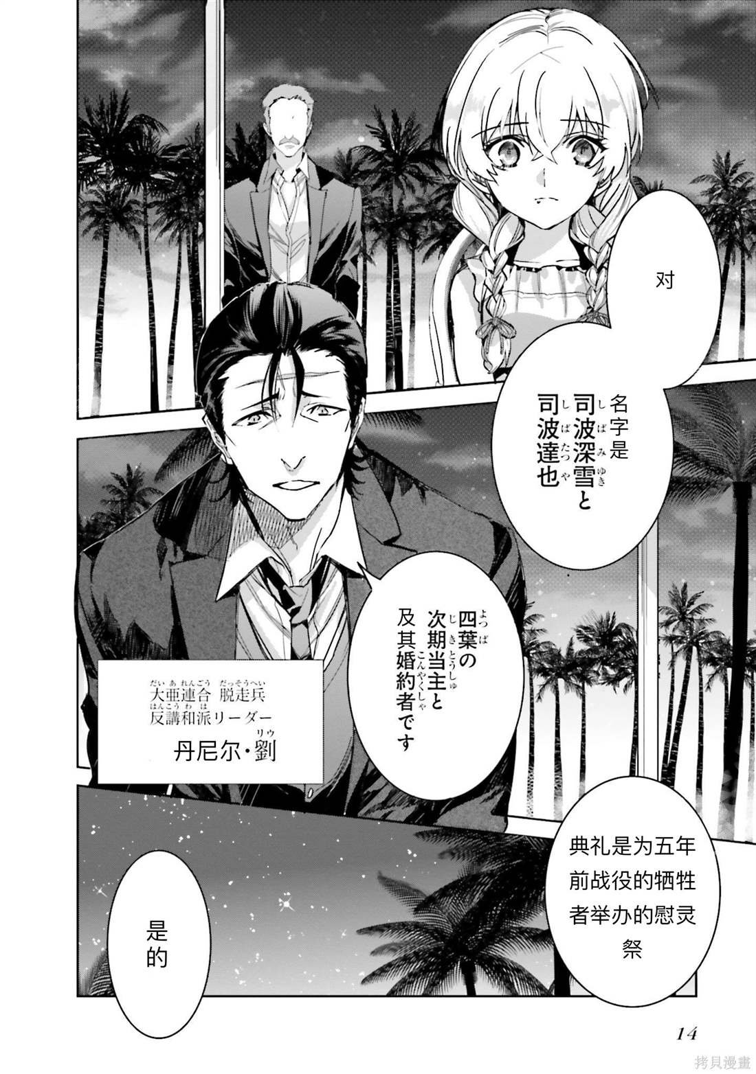第7话