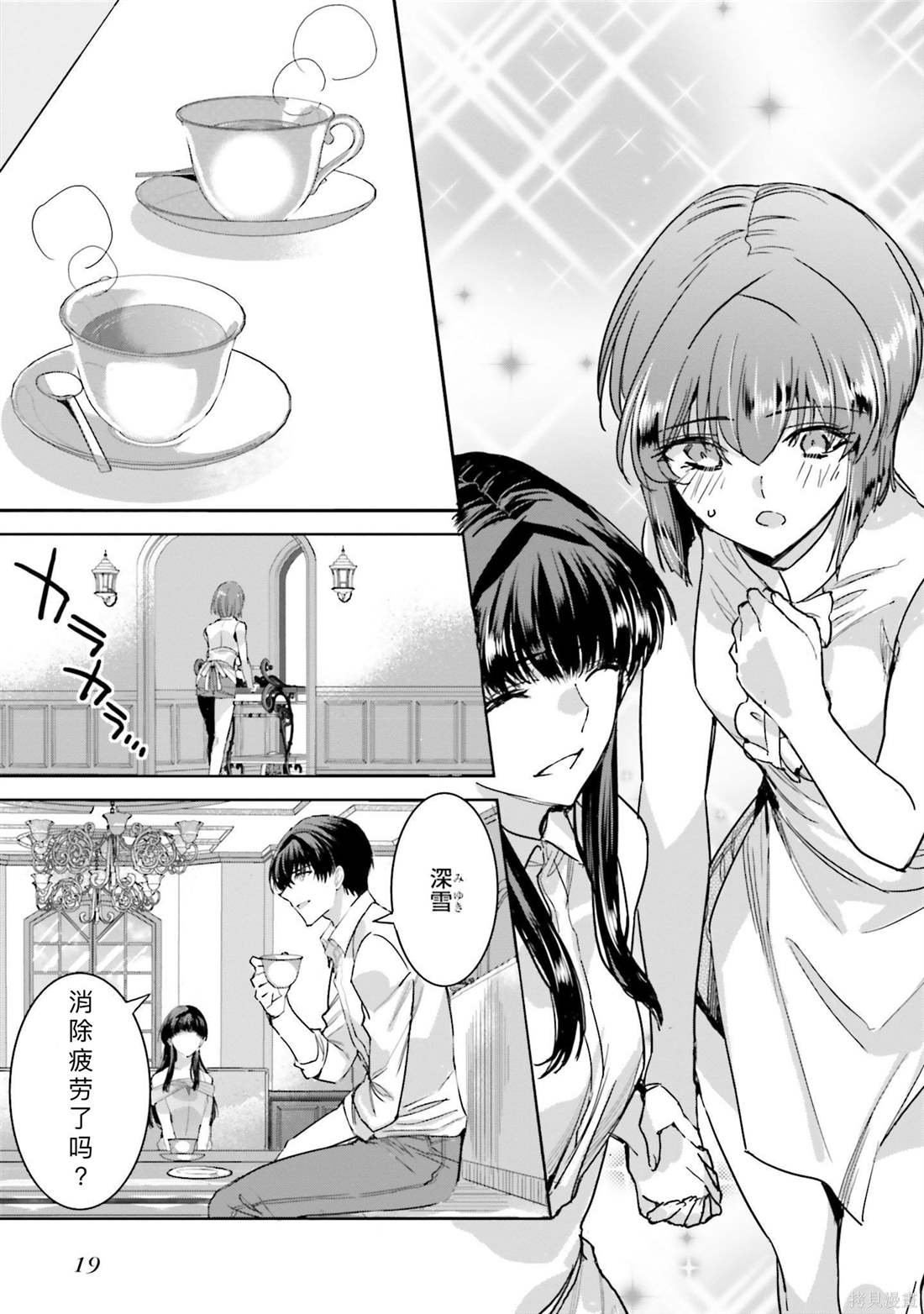 第7话
