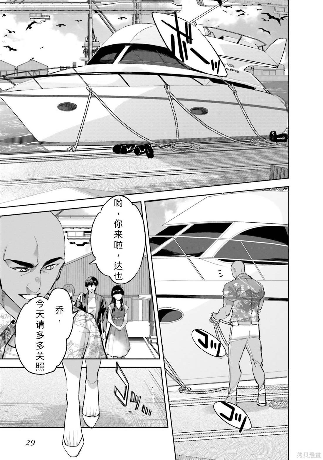 第8话