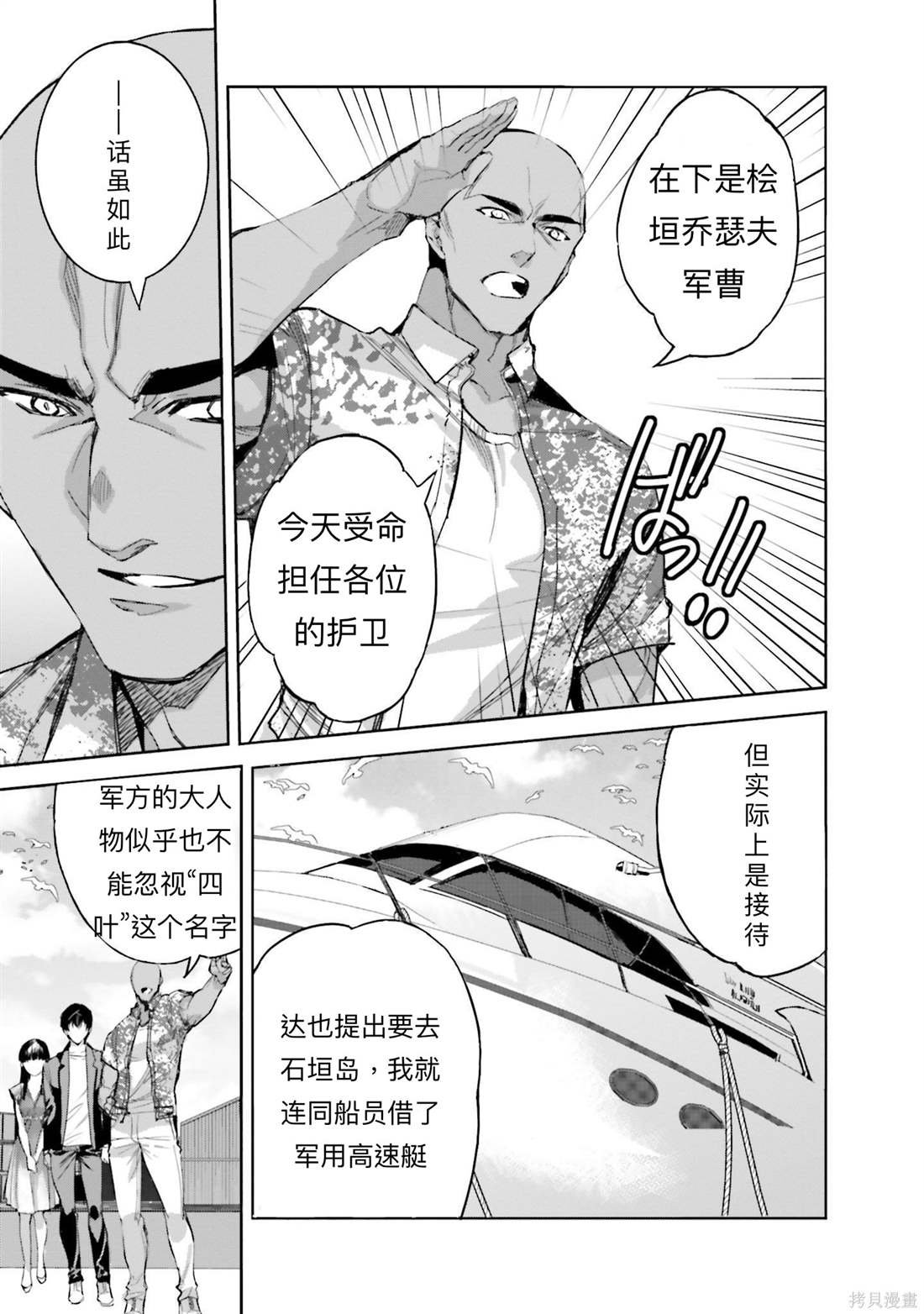 第8话