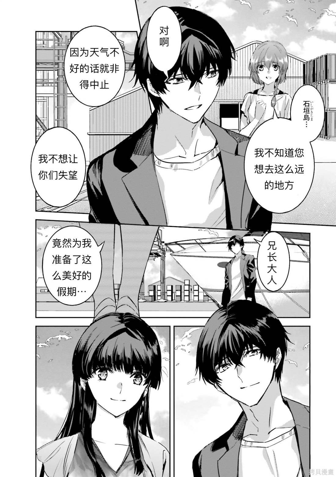 第8话