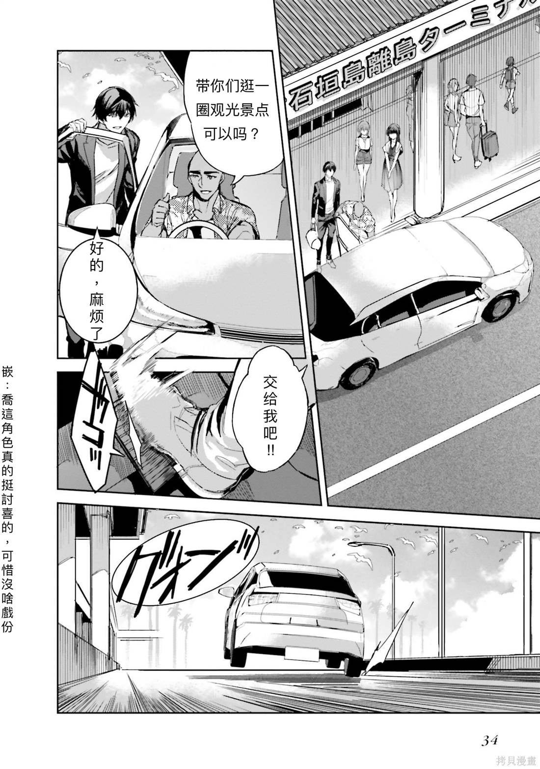 第8话
