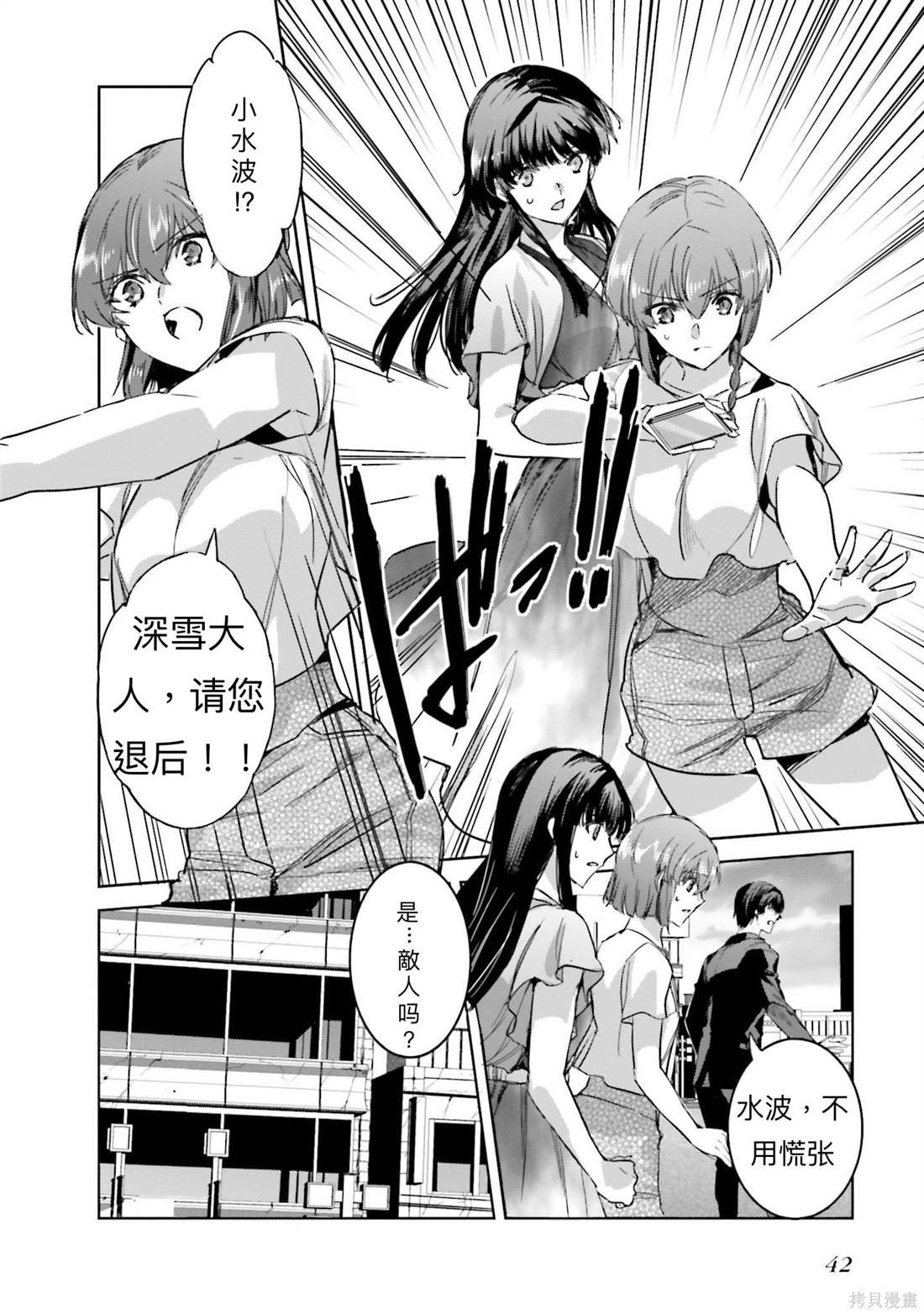 第8话