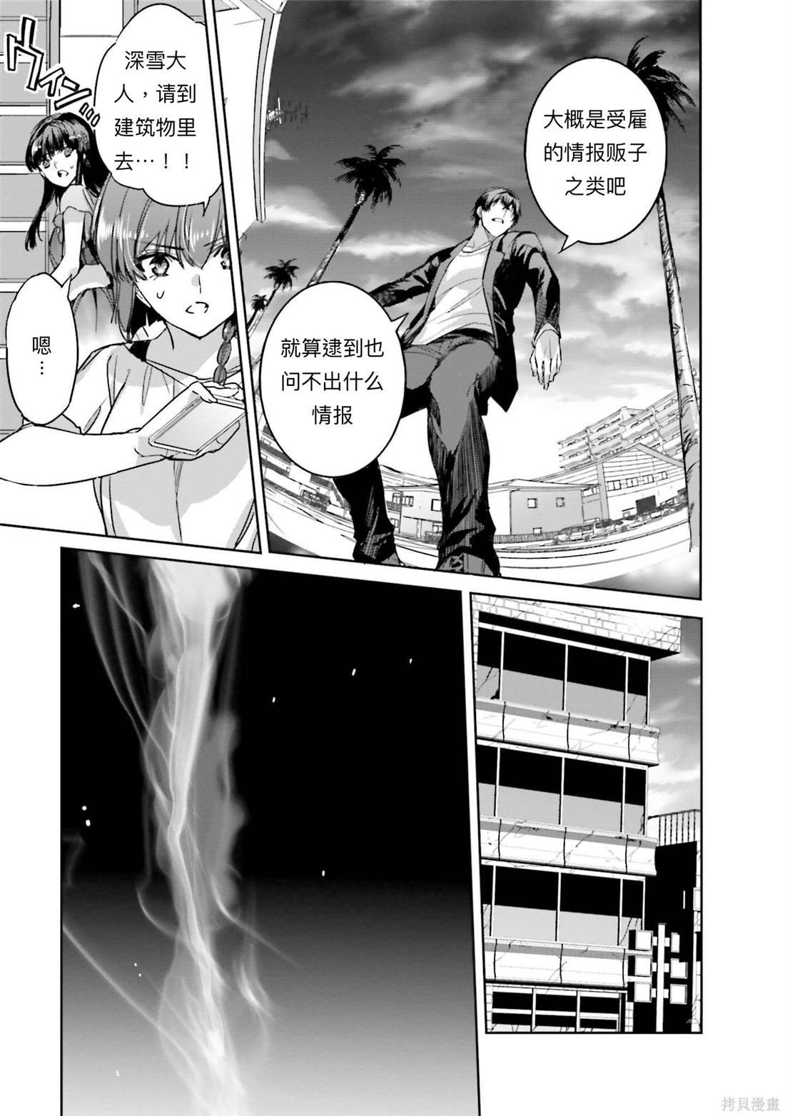 第8话