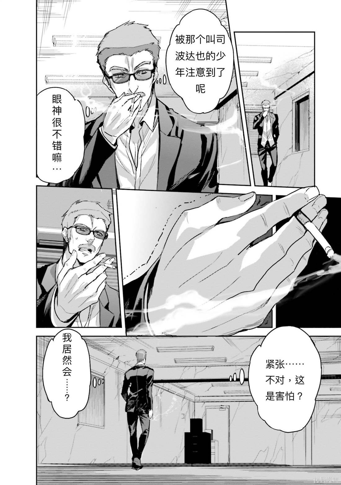第8话