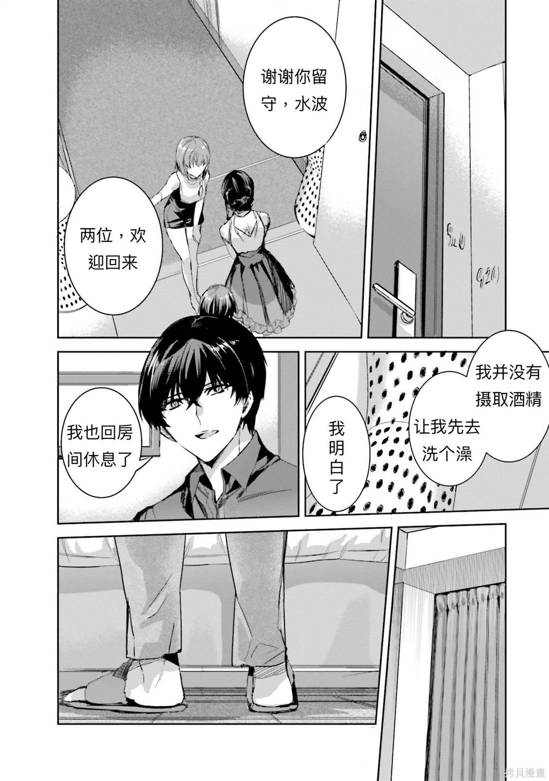 第9话