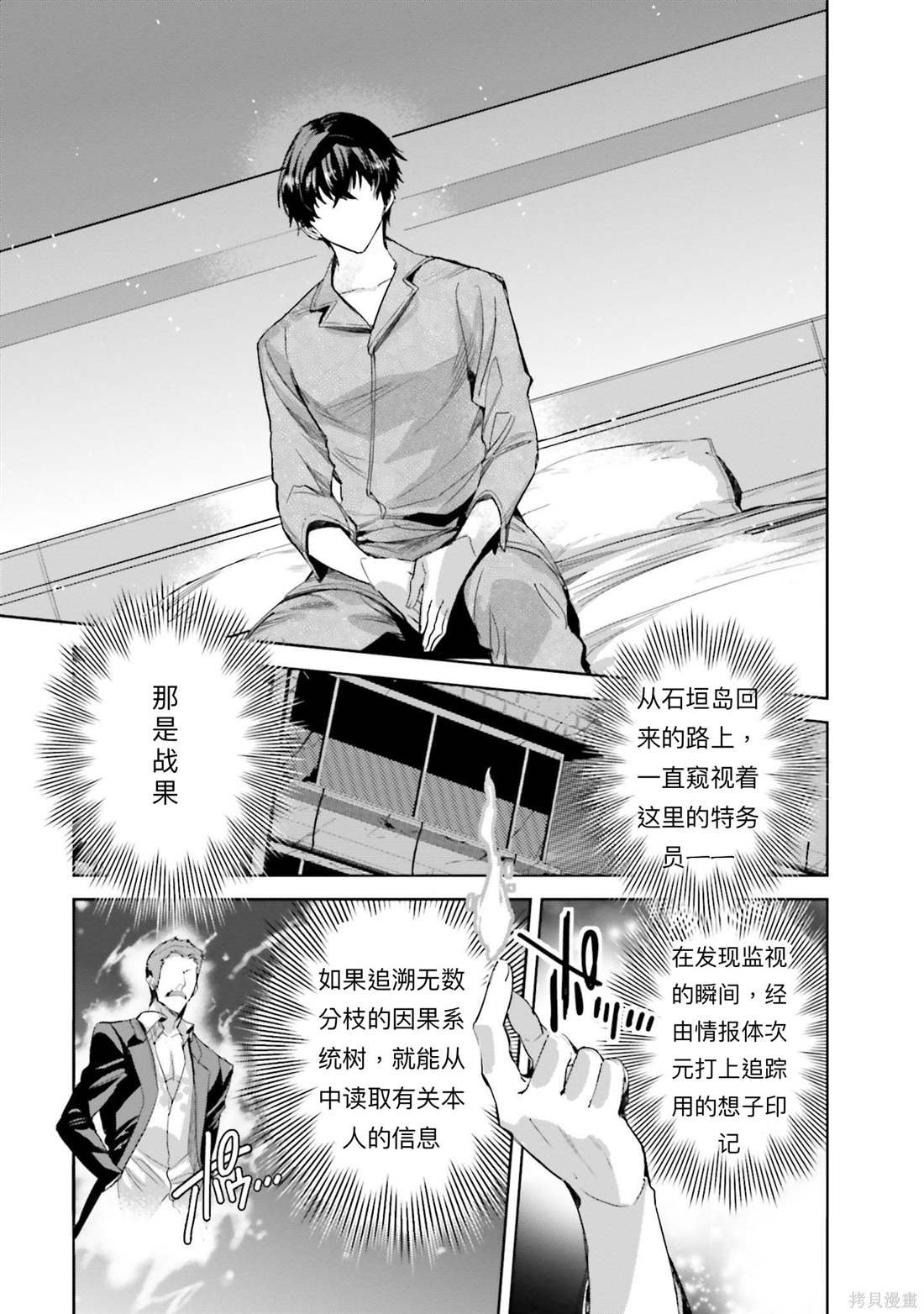 第9话