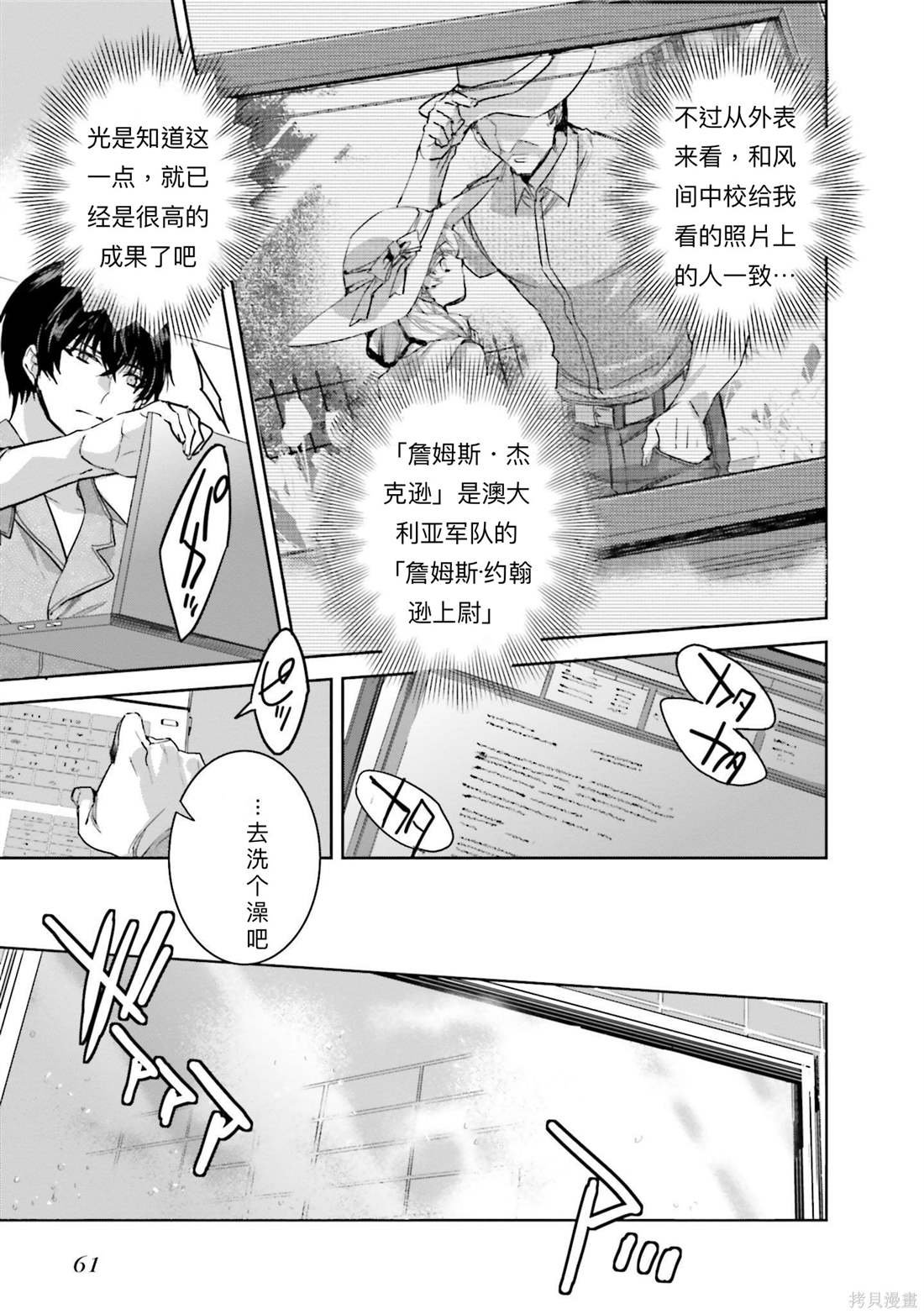 第9话