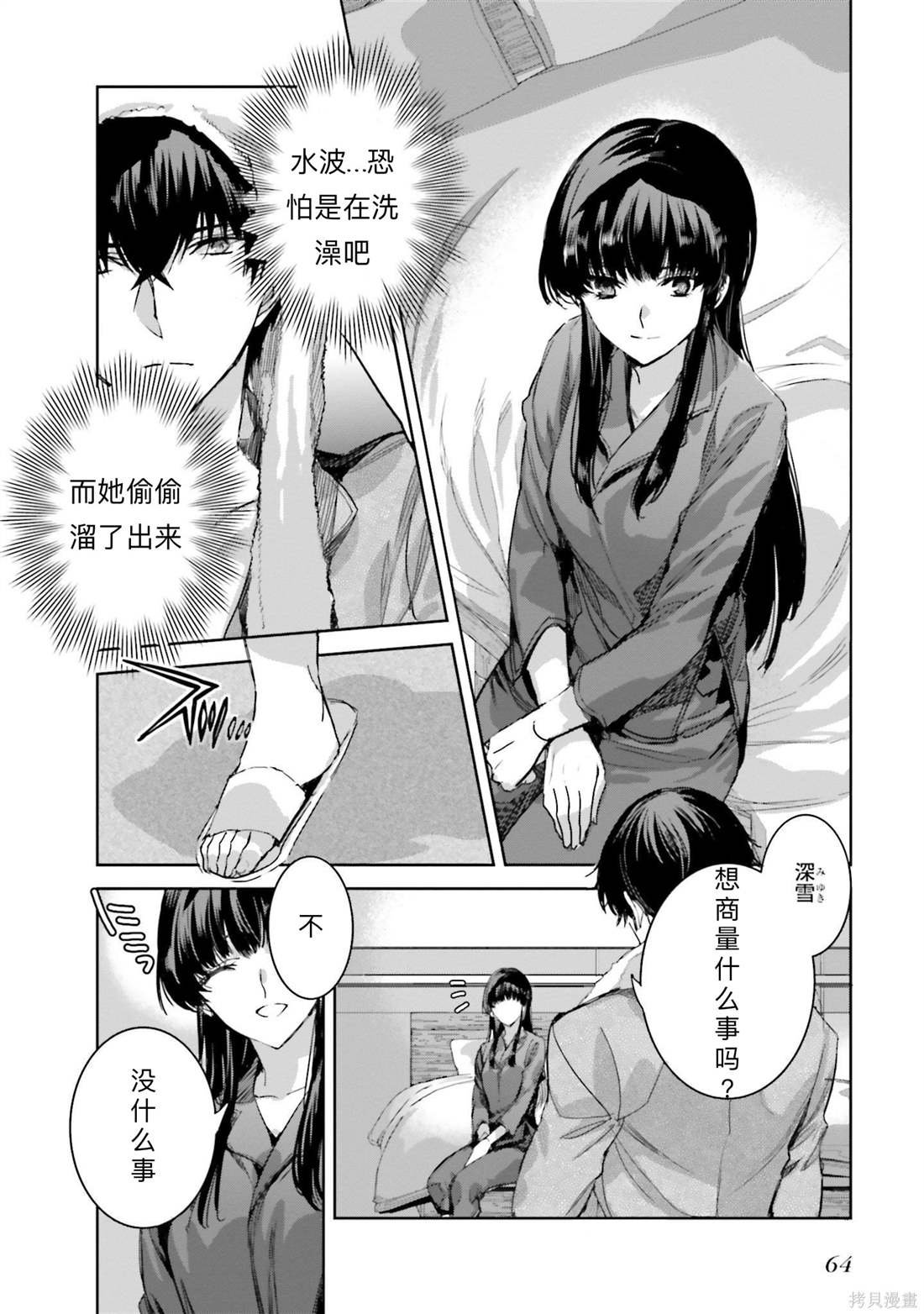 第9话