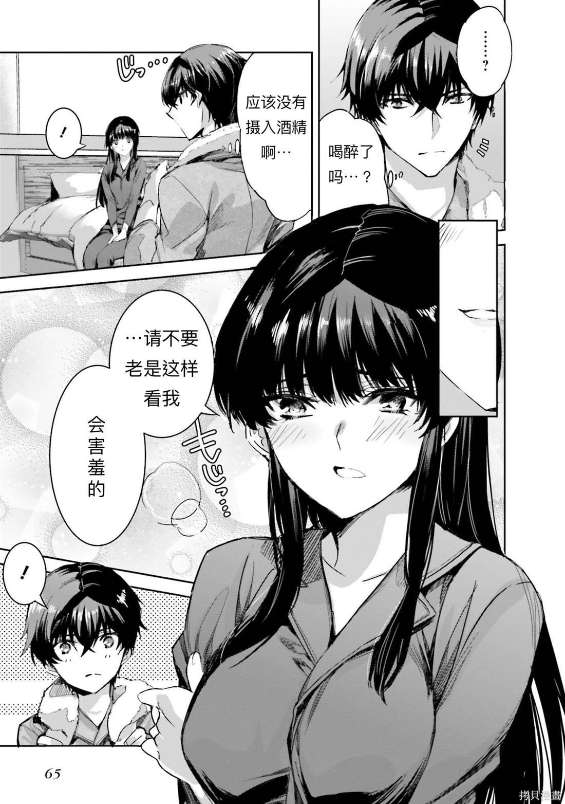 第9话