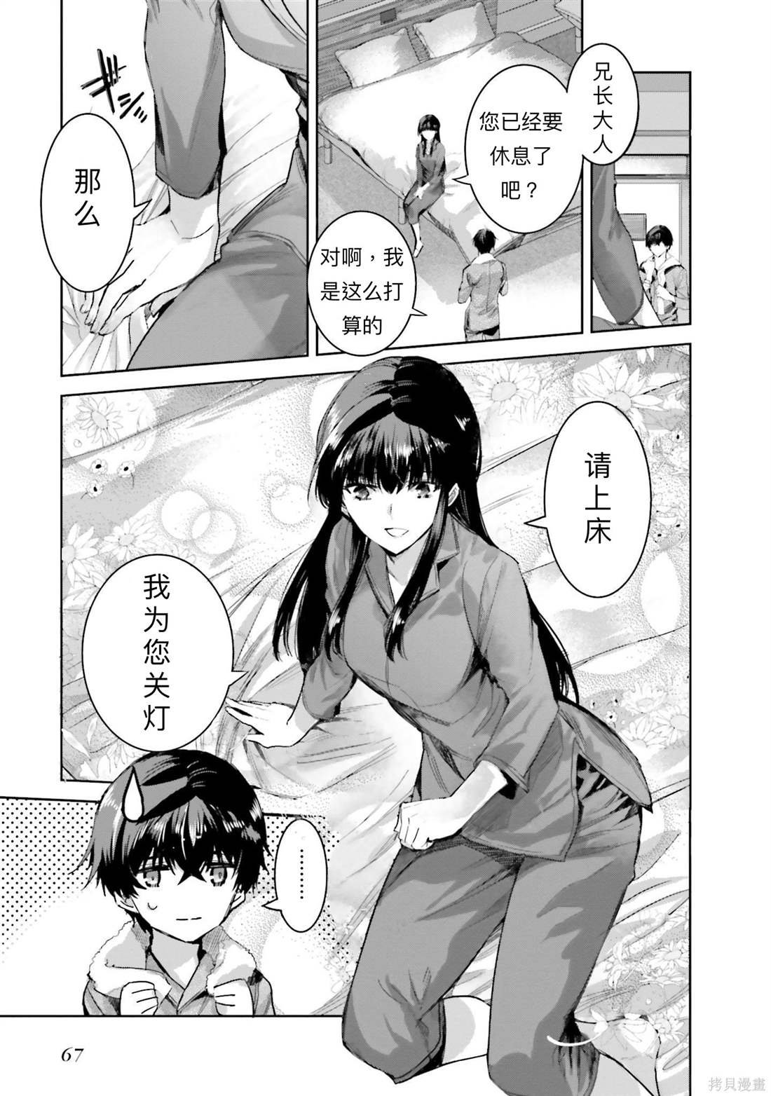 第9话