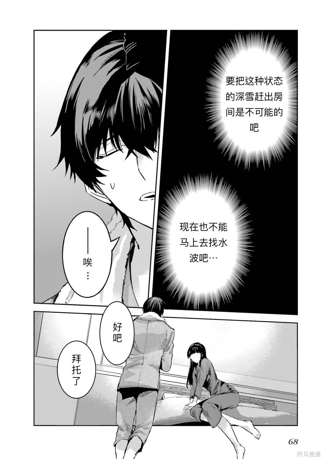 第9话